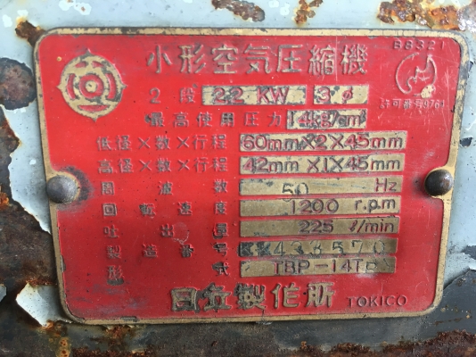 ขายปั้มลมHITACHI