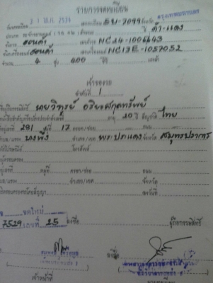 ขายVFR400 NC24 เล่มเขียว 35000