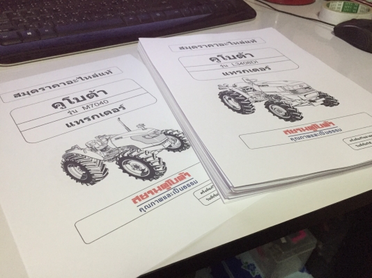 ซ่อมเองได้ง่ายๆ