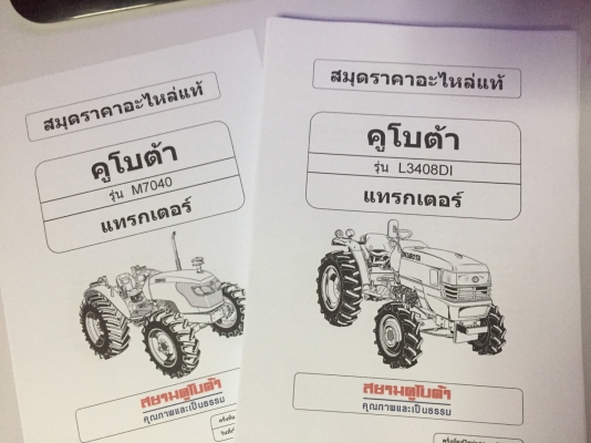 ซ่อมเองได้ง่ายๆ