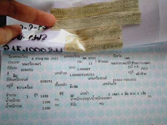 คูโบต้า L3008DT 4 WD..ดันดินหน้า ผานหลัง