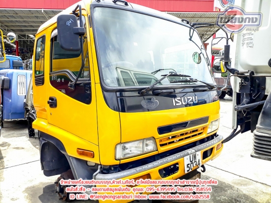 ขายหัวเก๋ง ISUZU DECA2ใบปัด+6HK 240 สภาพพร้อมใช้งาน