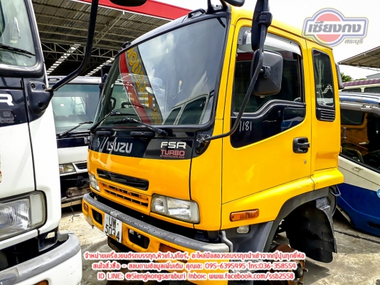 ขายหัวเก๋ง ISUZU DECA2ใบปัด+6HK 240 สภาพพร้อมใช้งาน