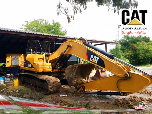 ขายรถแบ็คโฮ CAT 320D Japan แท้ ใช้งาน 7 พันชั่วโมง สภาพดี ทำงานสมบูรณ์ทุกระบบ