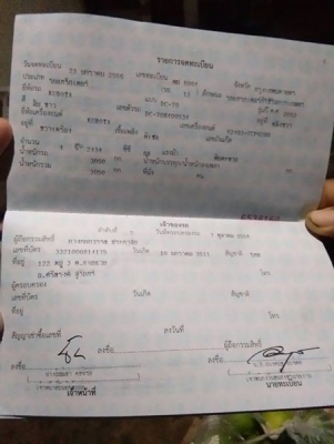 ขาย DC-70 ราคา 340,000 บาท