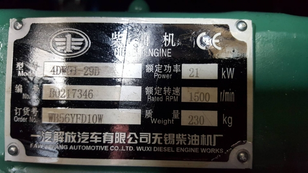 ASHITA 25 kva ไดบัสเลส