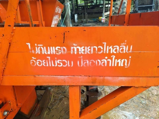 ขายเครื่องปลูกอ้อย