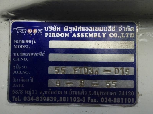 ขาย 2,650,000  HINO MEGA 344 ปี 55 แม่ดั้ม-ลูกดั้ม 3 คาน  หัวบาง ยางดี คัสชีสวย เอกสารเล่มทะเบียน รถอยู่ จ.นครราชสีมา  090-772-3710 090-772-3708
