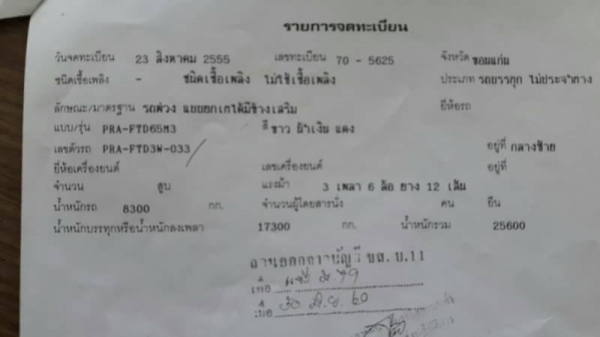 ขาย 2,650,000  HINO MEGA 344 ปี 55 แม่ดั้ม-ลูกดั้ม 3 คาน  หัวบาง ยางดี คัสชีสวย เอกสารเล่มทะเบียน รถอยู่ จ.นครราชสีมา  090-772-3710 090-772-3708