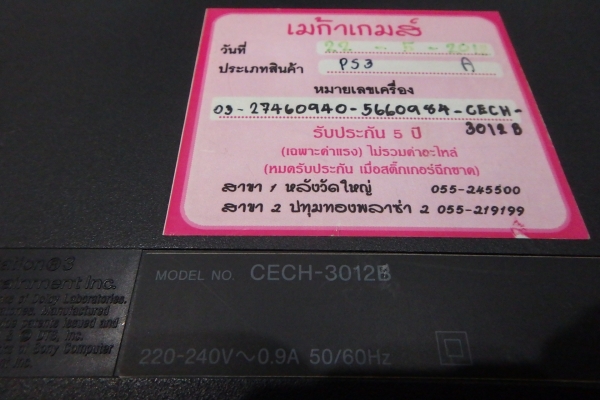 ลดราคา-เกมส์เพลย์3 Play Station III 320 GB รุ่น CECH-3012B สภาพดี อุปกรณ์ครบ เล่นได้ปกติ แถมแผ่นเกมส์แท้ 5 เกมส์