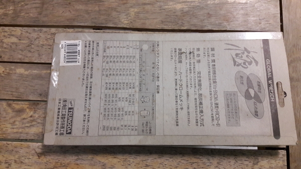 ขายหกเหลี่ยม JAPAN เบอร์มิลใหม่เก่าเก็บ ชุดใหญ่ มี9ตัวงานดี