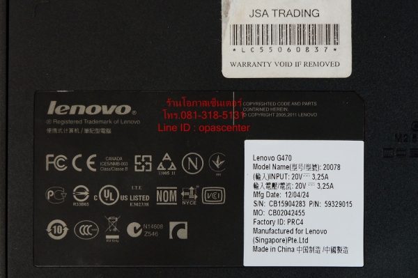 โน๊ตบุ๊ค Lenovo G470 Celeron B815 1.6GHz Ram 4G HDD 500GB ที่ชาร์ท กระเป๋า คู่มือ