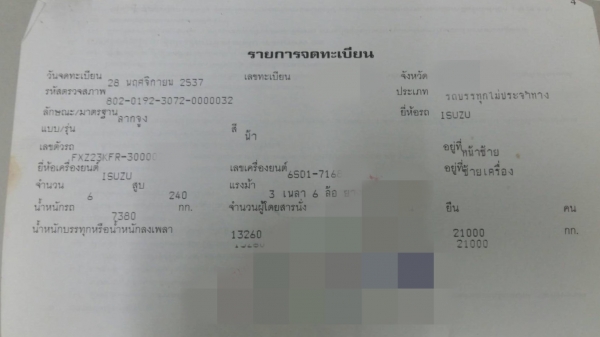 ขายรถ10ล้อหัวลาก ISUZU FXZ23KFR เครื่อง240แรงม้าปี37ฟ้าแท้ สนใจโทร 081-970-1072