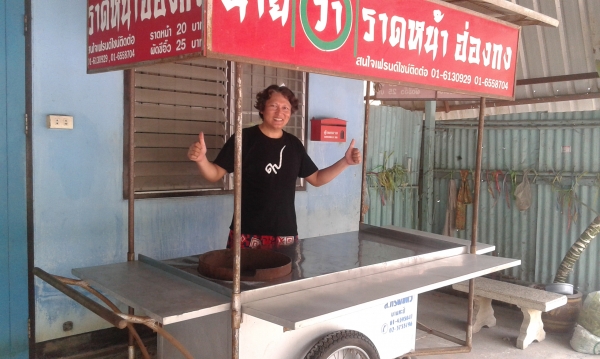 ขายรถเข็ญก๋วยเตี๋ยว