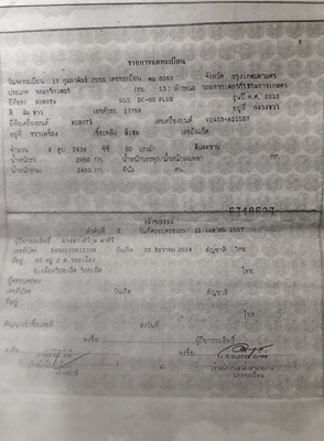ขายรถเกี่ยวข้าว Dc 60 plus พร้อมพ่วงลาก ขายรถเกี่ยวข้าว Dc 60 plus พร้อมพ่วงลาก