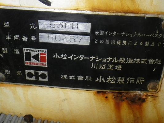 ขายรถตัก ยี่ห้อ KOMATSU รุ่น 530B ขายรถตัก ยี่ห้อ KOMATSU รุ่น 530B