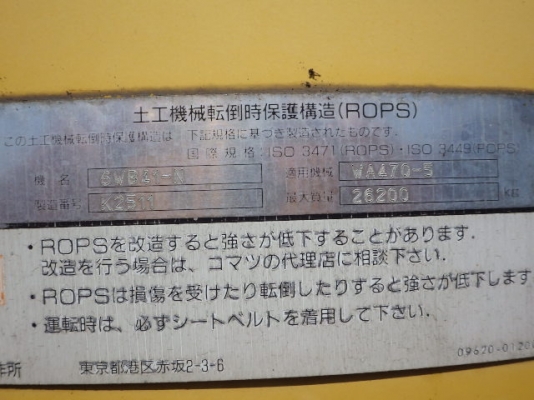 ขายรถตัก ยี่ห้อ KOMATSU รุ่น WA470-5