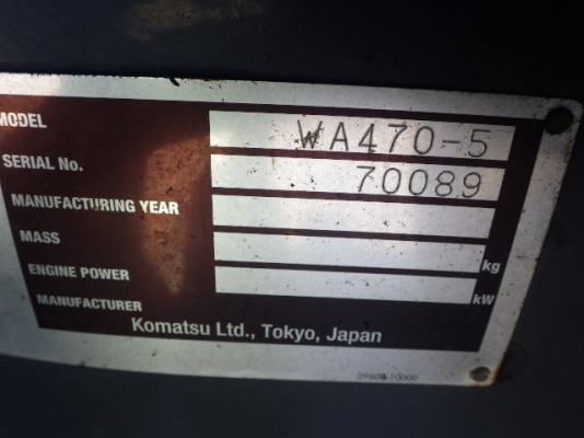 ขายรถตัก ยี่ห้อ KOMATSU รุ่น WA470-5