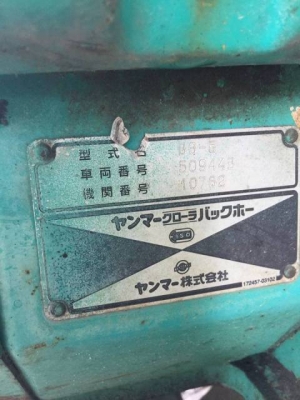 ขายรถขุด Yanmar รุ่น B3-5 เครื่องยนต์ตัวใหม่ เก่าญี่ปุ่นแท้ 100\% ขายรถขุด Yanmar รุ่น B3-5 เครื่องยนต์ตัวใหม่ เก่าญี่ปุ่นแท้ 100\%