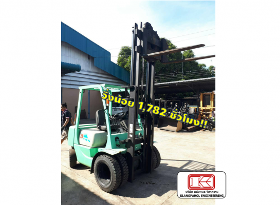 โฟล์คลิฟท์ MITSUBISHI 2.5 ตัน ดีเซล วิ่งน้อย1,000 กว่าชั่วโมง งาหมุนได้ชมเครื่องจักร โฟล์คลิฟท์ รอก นับ1,000รายการจากญี่ปุ่นwww.paholgroup.com