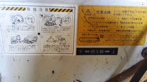 ขายถูก แบคโฮ MITSUBISHI MXR 35 (รถใช้ใานได้ปกติ จอดใว้)  ด่วน 081-1841924