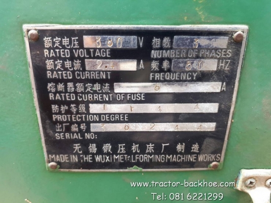 ขาย เครื่องอัด เครื่องกระทุ้งลิ่ม โครงสร้างเหล็กหล่อ ไฟ 380V แบบ 3 เฟส 4 สาย เก่านอก ราคา 28,000
