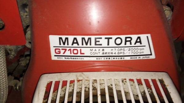 รถพรวนดิน MAMETORY G710L เบนซิล สภาพดีเก่าญี่ปุ่น เครื่องดี พร้อมใช้