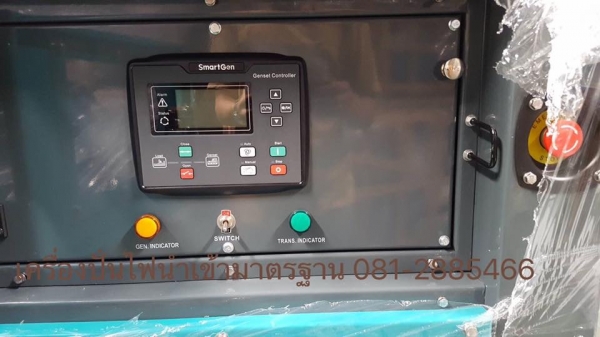 เครื่องปั่นไฟยี่ห้อ ASHITA 30 Kva ไดบัสเลส