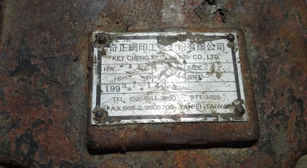 ** SOLD ** เหลือ 1 ตัว ** วอร์มเกียร์ทด CHENTA เบอร์ 225 ทด 1:30 (50rpm) พร้อมใช้งาน