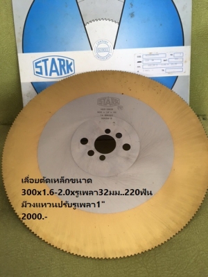 ใบเลื่อยHSS.ฟันถี่ รอบต่ำ..Stark จาก Italy ใบเลื่อยHSS.ฟันถี่ รอบต่ำ..Stark จาก Italy