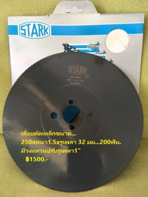 ใบเลื่อยHSS.ฟันถี่ รอบต่ำ..Stark จาก Italy ใบเลื่อยHSS.ฟันถี่ รอบต่ำ..Stark จาก Italy