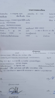 ขาย10ล้อสองเพลายูโรทรีเครื่อง240ปี56กระบะต้องเก็บขายตามสภาพราคาต่อรอง ขาย10ล้อสองเพลายูโรทรีเครื่อง240ปี56กระบะต้องเก็บขายตามสภาพราคาต่อรอง