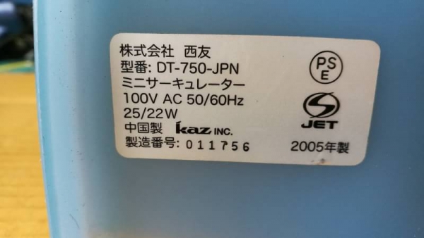 250 บ. ส่งฟรี 083-2000058  LINE ID: line832923 พัดลมขนาดเล็ก 2 สปีด kaz ใช้ไฟ 100V. กินไฟ 25 W.