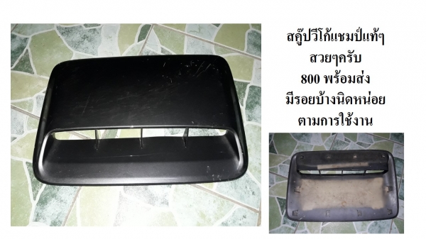 ขายอะไหล่วีโก้และอะไหล่อื่นๆหลายอย่างครับ ขายอะไหล่วีโก้และอะไหล่อื่นๆหลายอย่างครับ