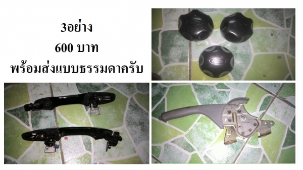 ขายอะไหล่วีโก้และอะไหล่อื่นๆหลายอย่างครับ ขายอะไหล่วีโก้และอะไหล่อื่นๆหลายอย่างครับ