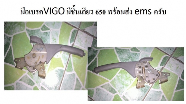 ขายอะไหล่วีโก้และอะไหล่อื่นๆหลายอย่างครับ ขายอะไหล่วีโก้และอะไหล่อื่นๆหลายอย่างครับ