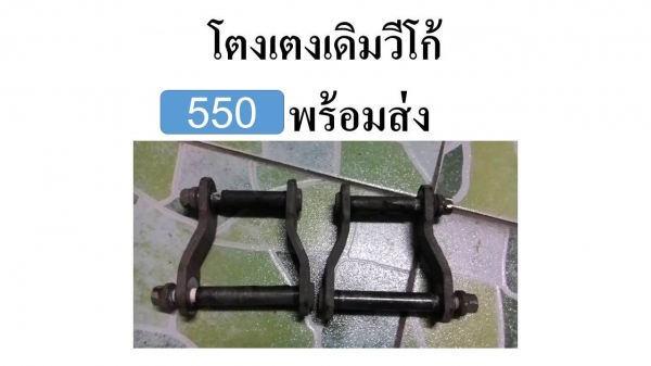 ขายอะไหล่วีโก้และอะไหล่อื่นๆหลายอย่างครับ ขายอะไหล่วีโก้และอะไหล่อื่นๆหลายอย่างครับ