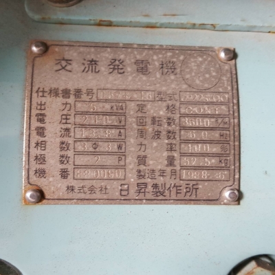 เครื่องปั่นไฟเก่าญี่ปุ่น 5kva เครื่องปั่นไฟเก่าญี่ปุ่น 5kva