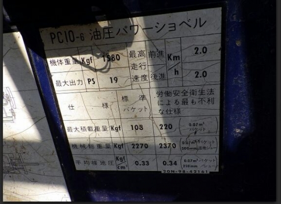 ขายKomatsu PC10-6 นำเข้า japan