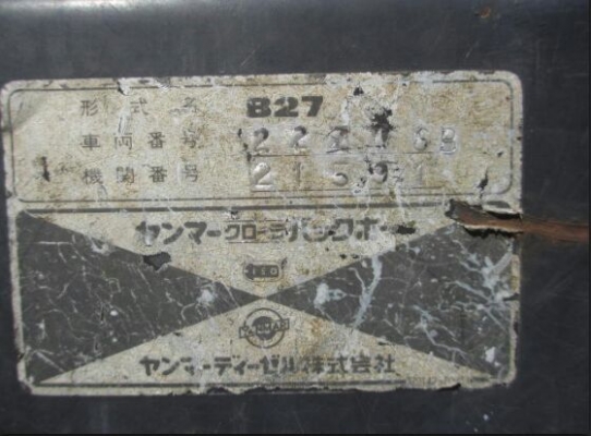 ขายyanma B27เทียบเท่าpc30 นำเข้า ญี่ปุ่น