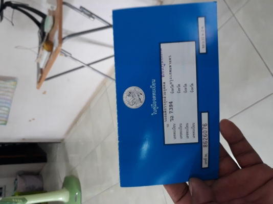 ขายออฟโรด