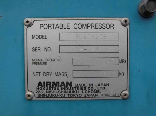 AIRMAN PDSG820S : High Pressure Compressor 13 บาร์* มือสองญี่ปุ่น โทร. 080-6565422 (หนิง)