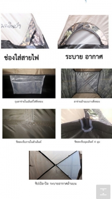 เต็นท์นอน 5 คน เต็นท์นอน 5 คน