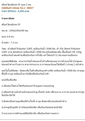 เต็นท์นอน 5 คน เต็นท์นอน 5 คน