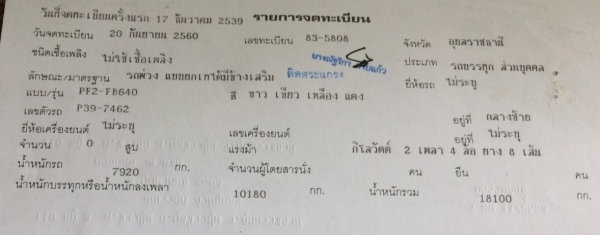 พ่วง 20 ล้อ HINO 2K วางเครื่อง K13C 335 แรง กระบะแม่มิเนียม - ลูกกระบะเหล็ก แม่ลูกดั้ม ยางเต็ม รถพร้ พ่วง 20 ล้อ HINO 2K วางเครื่อง K13C 335 แรง กระบะแม่มิเนียม - ลูกกระบะเหล็ก แม่ลูกดั้ม ยางเต็ม รถพร้