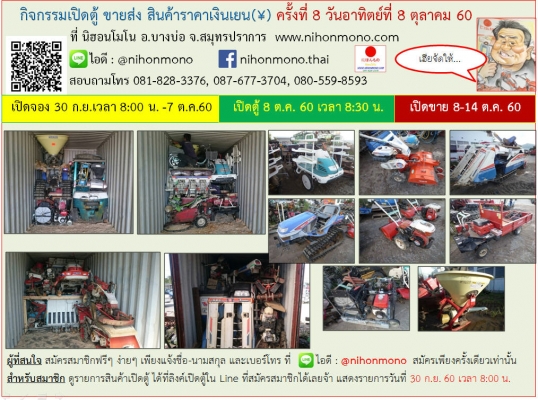 ขายส่ง รถขนสินค้า เกษตร มือสอง จากญี่ปุ่น ขายส่ง รถขนสินค้า เกษตร มือสอง จากญี่ปุ่น