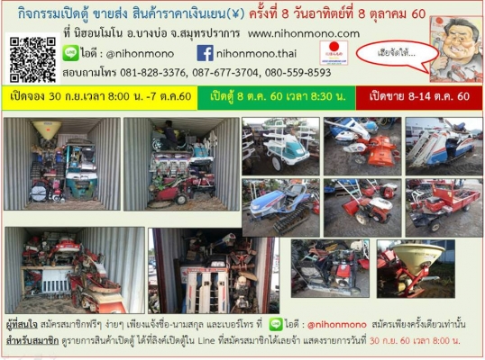 รถขนสินค้า TORO รุ่น 07264TC (เครื่องยนต์ขนาด12.0 HPกระบะกว้าง120x130cm) รหัสสินค้า 80903578 ติดต่อ 081-8283376  www.nihonmono.com