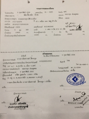 ขายด่วนรถพ่วง360ไม่ดั้มปี58 อู่สหะกิจ วิ่ง330000โล สภาพสวยๆพร้อมใช้ ยางดี