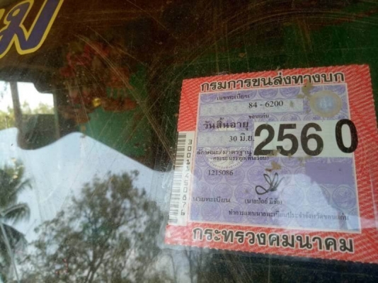 ขาย 195,000. เทเลอ ISUZU. 1 เพลา เครื่อง 145. เครื่องดี คัชชีสวย เอกสารเล่มทะเบียน รถยุ อุบลราชธานี โทร&ไอดีไลน์ 0610710295 ขาย 195,000. เทเลอ ISUZU. 1 เพลา เครื่อง 145. เครื่องดี คัชชีสวย เอกสารเล่มทะเบียน รถยุ อุบลราชธานี โทร&ไอดีไลน์ 0610710295