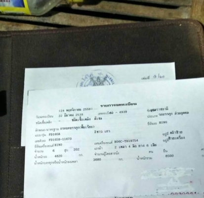 ขาย 395,000 HINO. FD105B เครื่องHO6C-Turbo - 202. เครื่องดี คัชชีสวย เอกสารเล่มทะเบียน รถยุ อุบลราชธานี. โทร&ไอดีไลน์ 0610710295 ขาย 395,000 HINO. FD105B เครื่องHO6C-Turbo - 202. เครื่องดี คัชชีสวย เอกสารเล่มทะเบียน รถยุ อุบลราชธานี. โทร&ไอดีไลน์ 0610710295